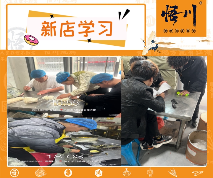 开一家悟川烧烤加盟费多少